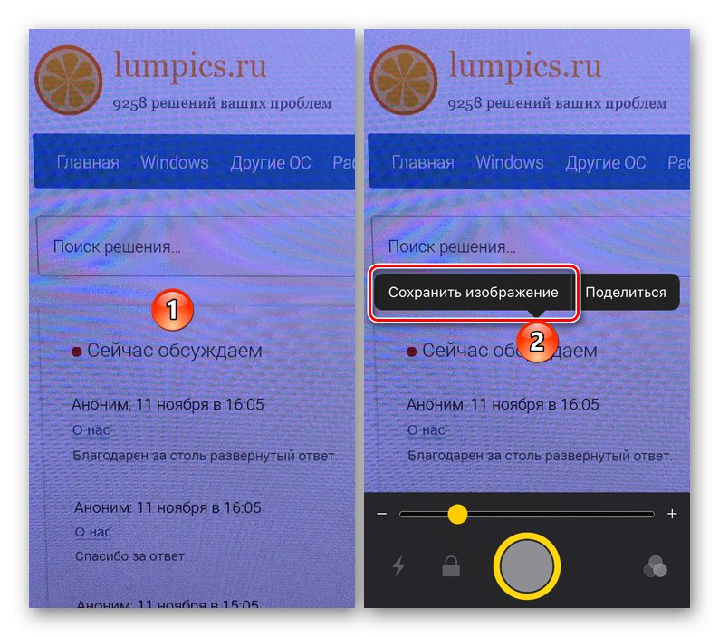 Запазване на заснето изображение в приложението Loupe на iPhone