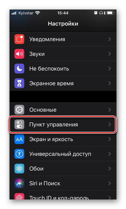 Отворете Центъра за управление в настройките на iPhone