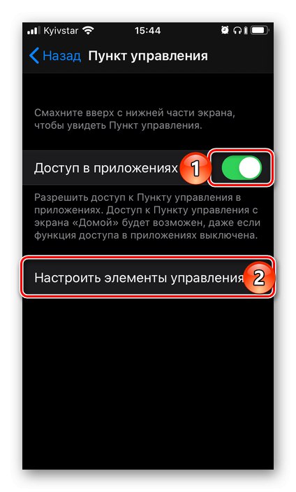 Отидете да персонализирате контролите на iPhone