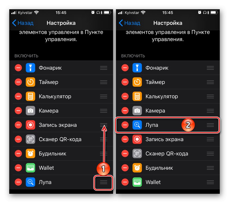 Избор на местоположението на лупата в Центъра за управление на iPhone
