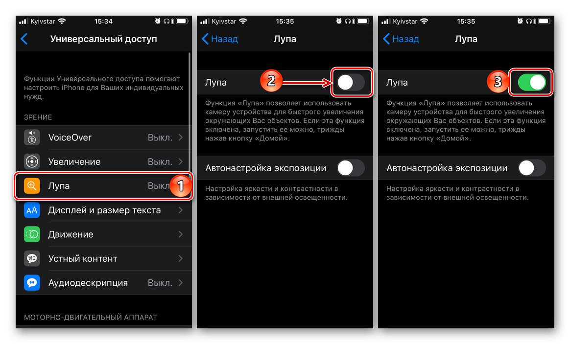 Включете лупа в настройките за достъпност на iPhone