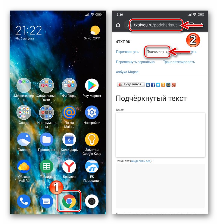 WhatsApp отидете на сайта, за да форматирате текста, предаван чрез съобщението с подчертаване