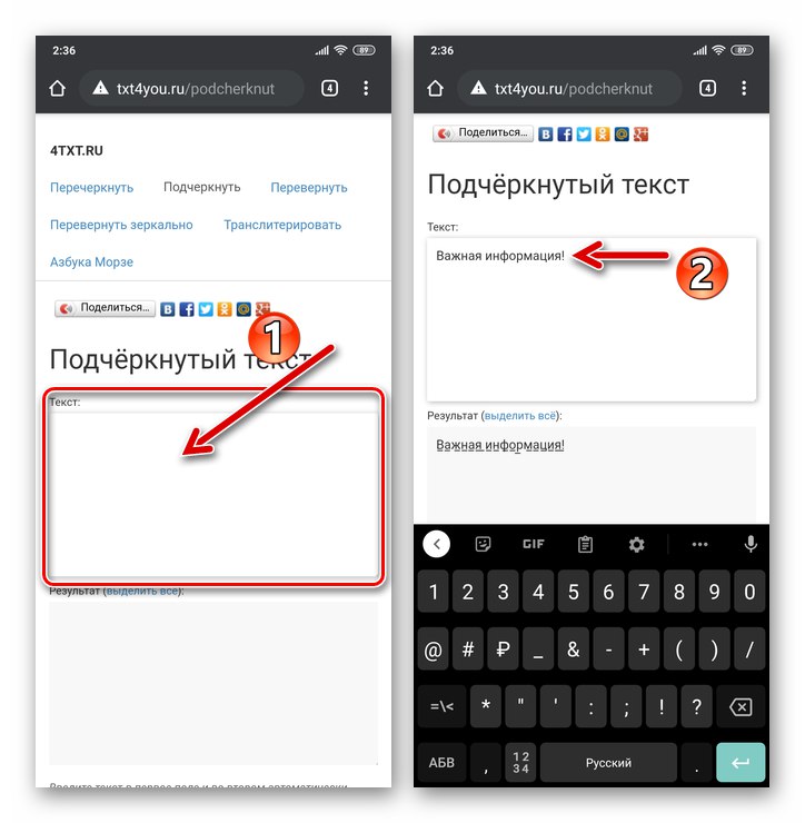 WhatsApp, въвеждайки подчертан текст в поле на уебсайта за форматиране