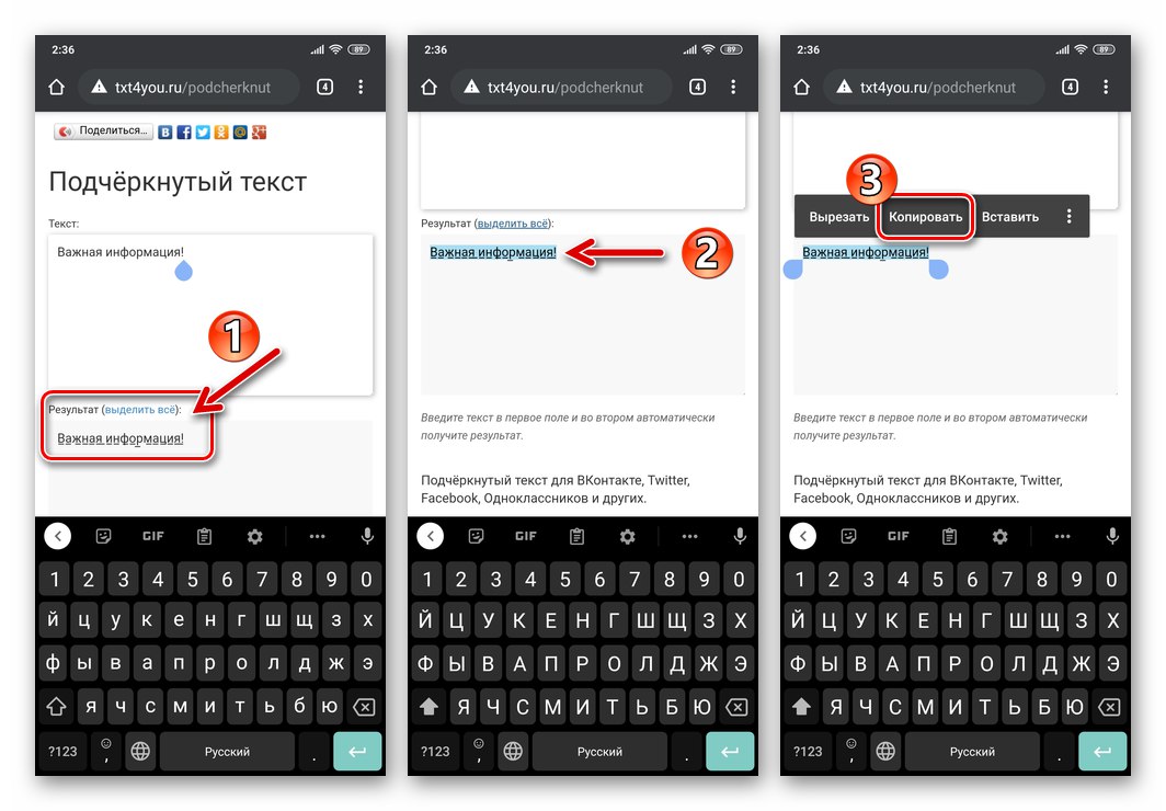 WhatsApp подчертава и копира подчертан текст на уебсайт за услуги за форматиране