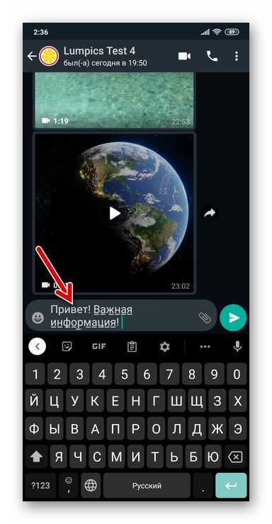 WhatsApp въвеждане на текстови фрагменти, предавани чрез пратеника без форматиране