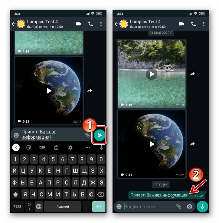 WhatsApp изпраща съобщение с подчертани текстови фрагменти чрез Messenger