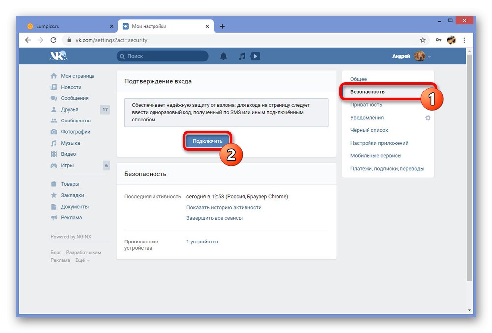 Отидете в Настройки за сигурност на уебсайта на VKontakte