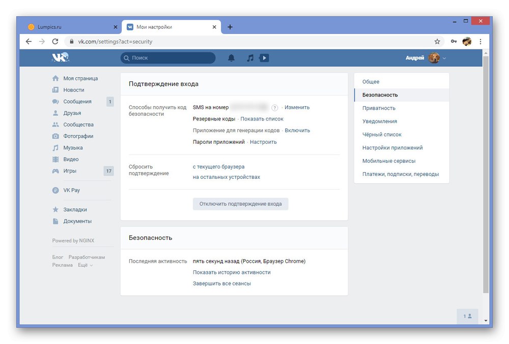Възможност за деактивиране на двуфакторно удостоверяване във VKontakte