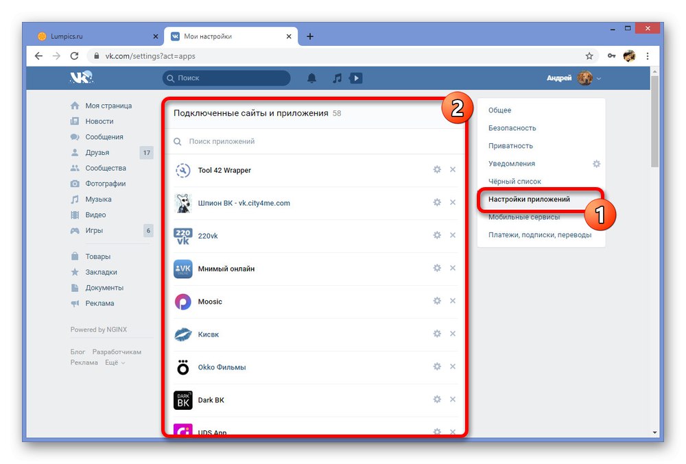 Отидете в списъка с приложения на уебсайта на VKontakte