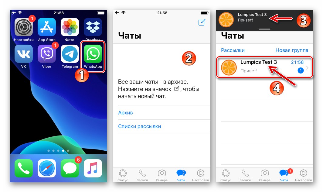WhatsApp за iOS автоматично разархивира чат, когато пристигне съобщение