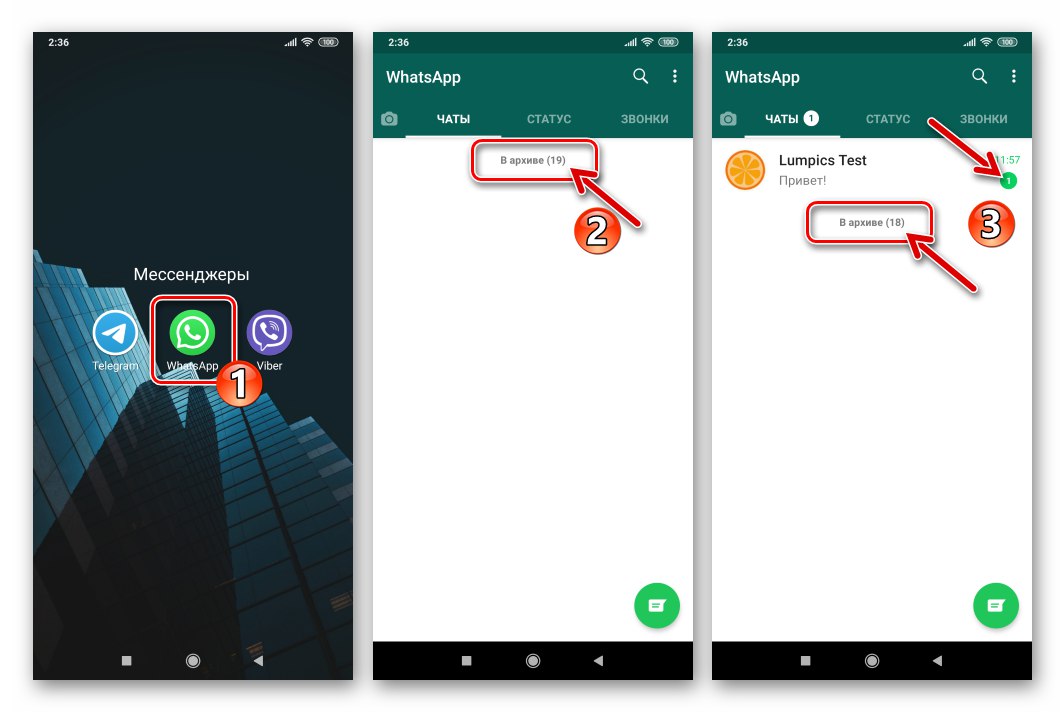 Архив в ватсапе. Архив ватсап на андроид. Архив на андроиде в вотсапе. Архив чатов в WHATSAPP на Android.