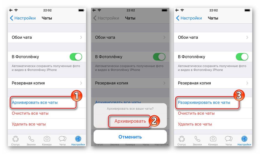 WhatsApp за iOS Архивирайте и незабавно разархивирайте всички чатове в месинджъра
