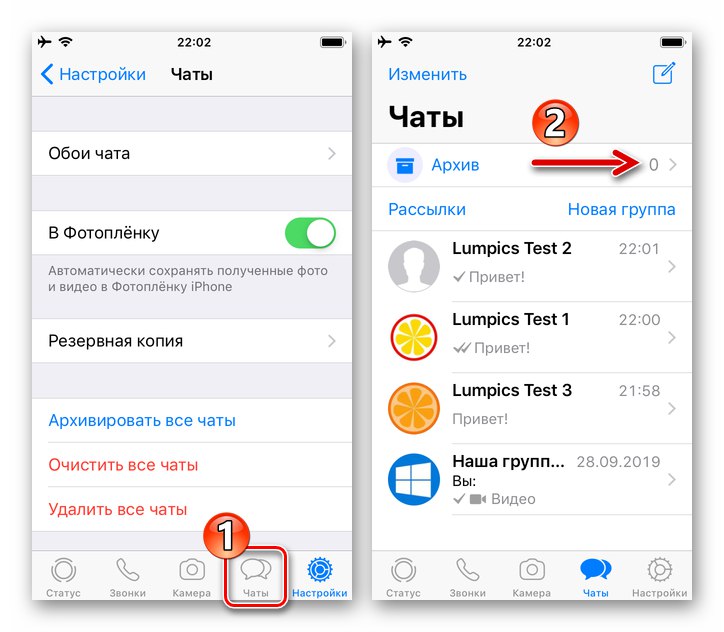Архивные чаты в ватсап. Как разархивировать чат. Разархивировать чат в WHATSAPP. Архив WHATSAPP на iphone. Разархивировать чат в WHATSAPP на iphone.