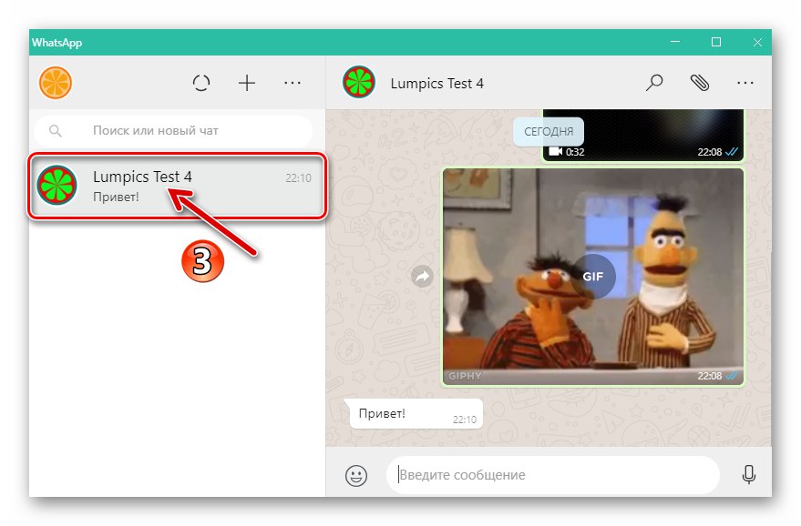 WhatsApp за Windows автоматично извличане на чат от архива в резултат на активността на събеседника