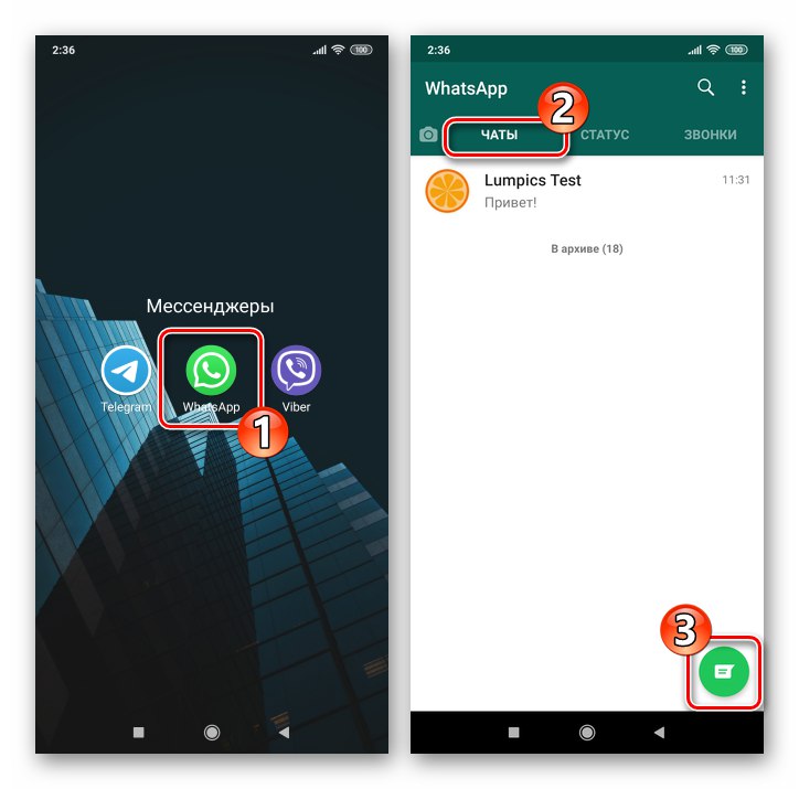 Стартиране на WhatsApp за Android Messenger, нов бутон за чат