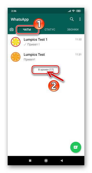 WhatsApp за Android елемент Архивиран в края на списъка с отворени чатове
