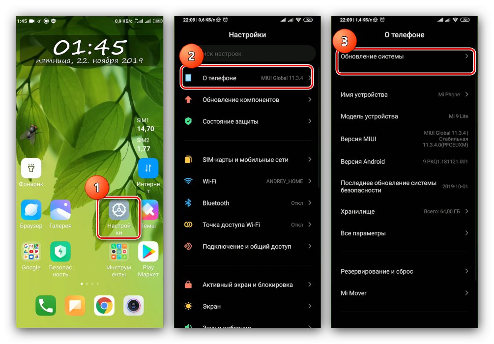 Отидете до точката за изтегляне, за да актуализирате Android на Xiaomi от OTA