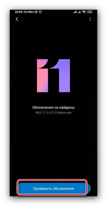 Проверка за актуализации за актуализиране на Android на Xiaomi чрез OTA