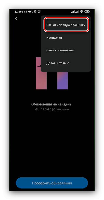 Изберете точката на изтегляне на актуализации за актуализиране на Android на Xiaomi с помощта на метода с три точки