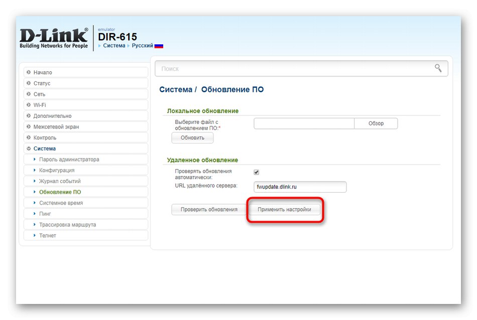 D-Link DIR-615 E4 фърмуер