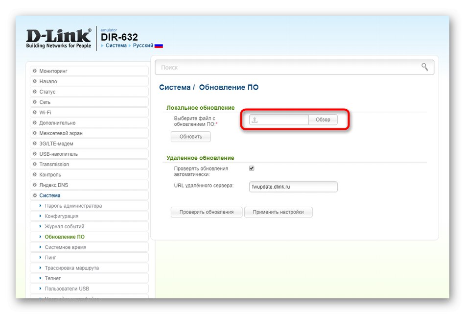 D link dir 300 интерфейс. Роутер dir 300 индикаторы. Dir на русском языке. D link dir 300 интерфейс. Роутер d-link 806a.