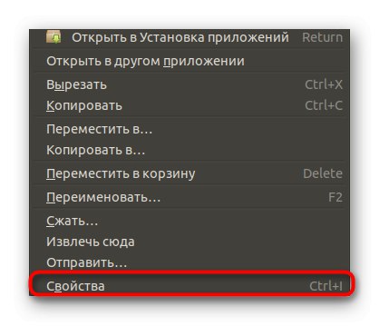 Prejdite do vlastností stiahnutých balíkov a aktualizujte jadro Ubuntu