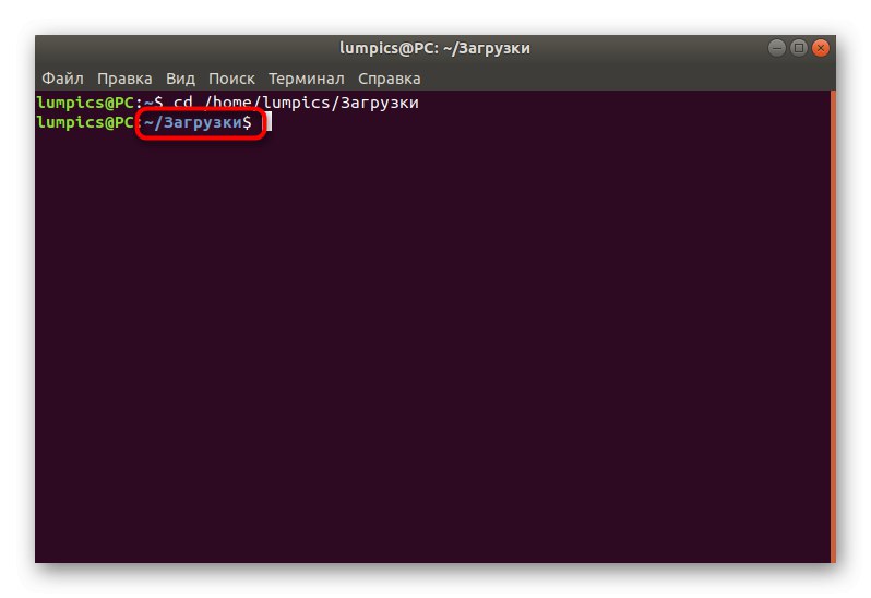 Úspešne prejdite do priečinka na umiestnenie súboru pre aktualizáciu jadra v Ubuntu
