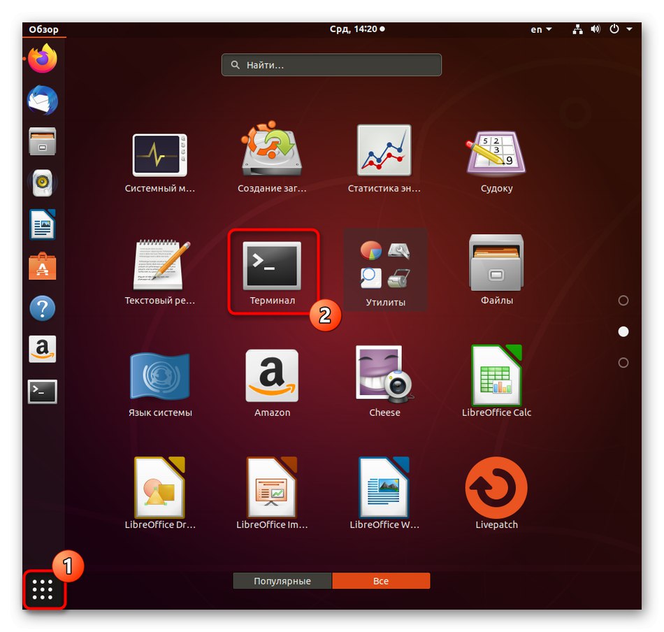 Spustenie terminálu na kontrolu aktuálnej verzie jadra v Ubuntu