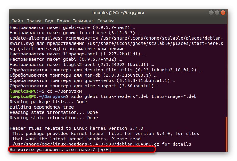 Potvrdenie aktualizácie jadra prostredníctvom doplnku Ubuntu