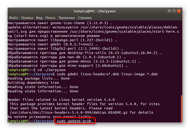 Aktualizácia bootloaderu po úspešnej aktualizácii jadra v Ubuntu