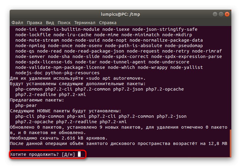 Potvrdenie inštalácie skriptu na automatickú aktualizáciu jadra v Ubuntu