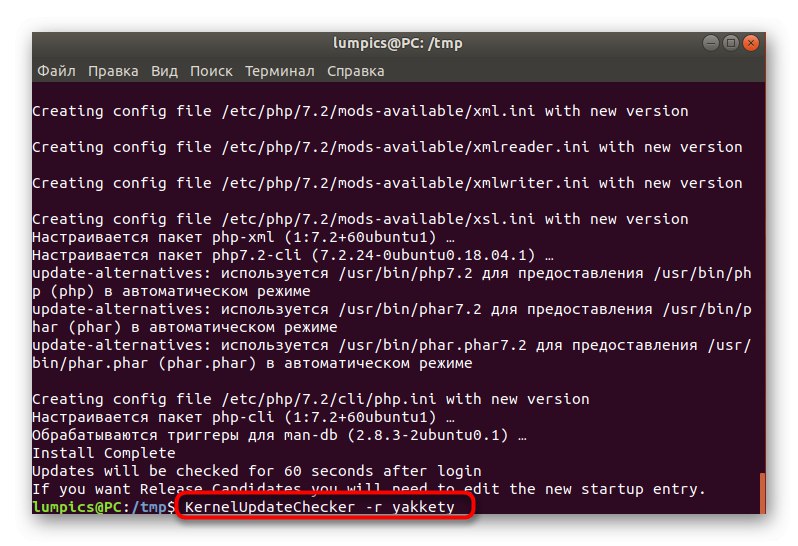 Zadaním príkazu na spustenie aktualizácie jadra skontrolujte Ubuntu