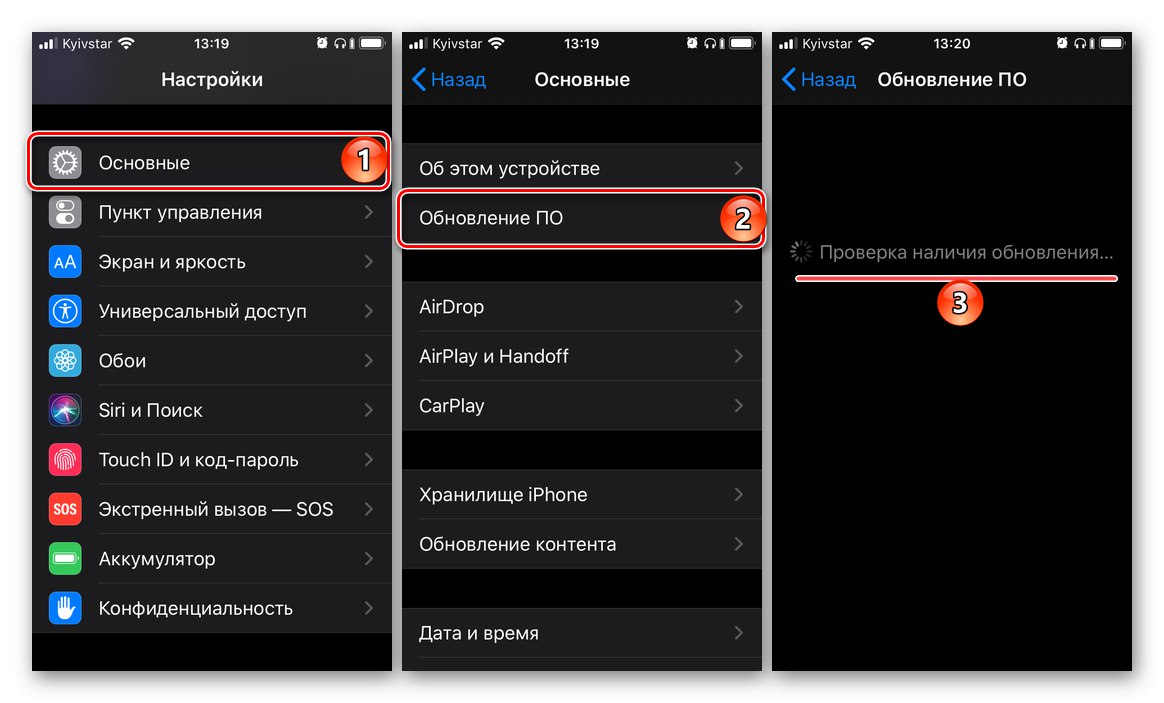 Проверка за актуализации на iPhone