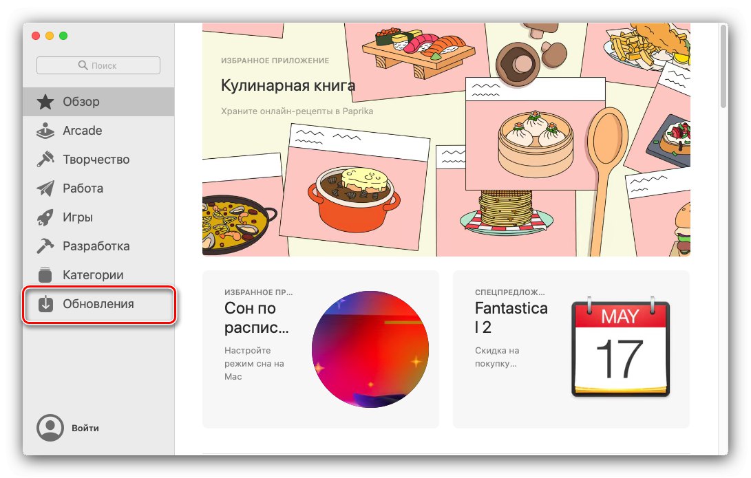 Изберете Актуализации на App Store, за да получите най-новото Safari
