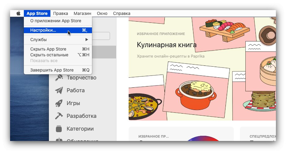 Как установить устаревшее приложение