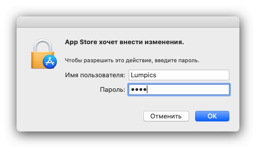 Парола за потвърждение за активиране на автоматични актуализации на Safari в App Store