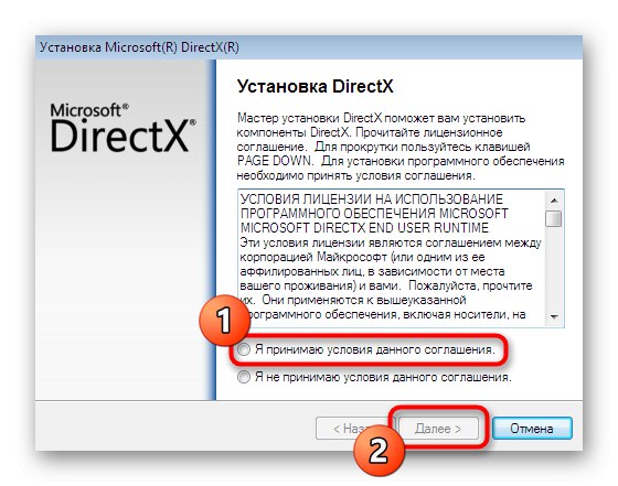 Підтвердження ліцензійної угоди DirectX для поновлення DLL-файлів в Windows 7