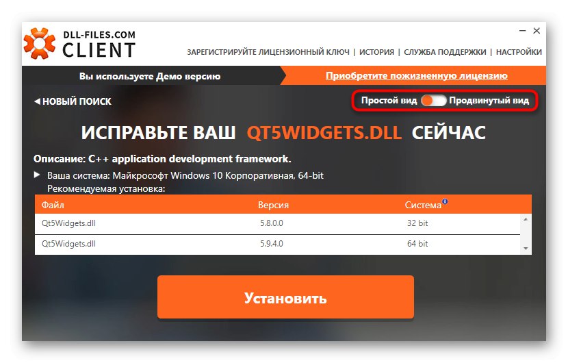 Перемикання сторонньої програми в просунутий режим для поновлення DLL-файлу для поновлення в Windows 7