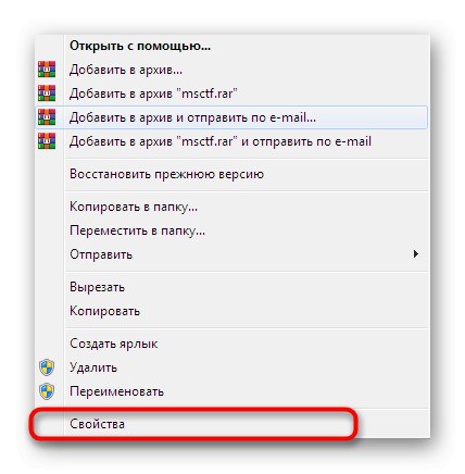 Перехід в властивості DLL-файлу для визначення його версії в Windows 7