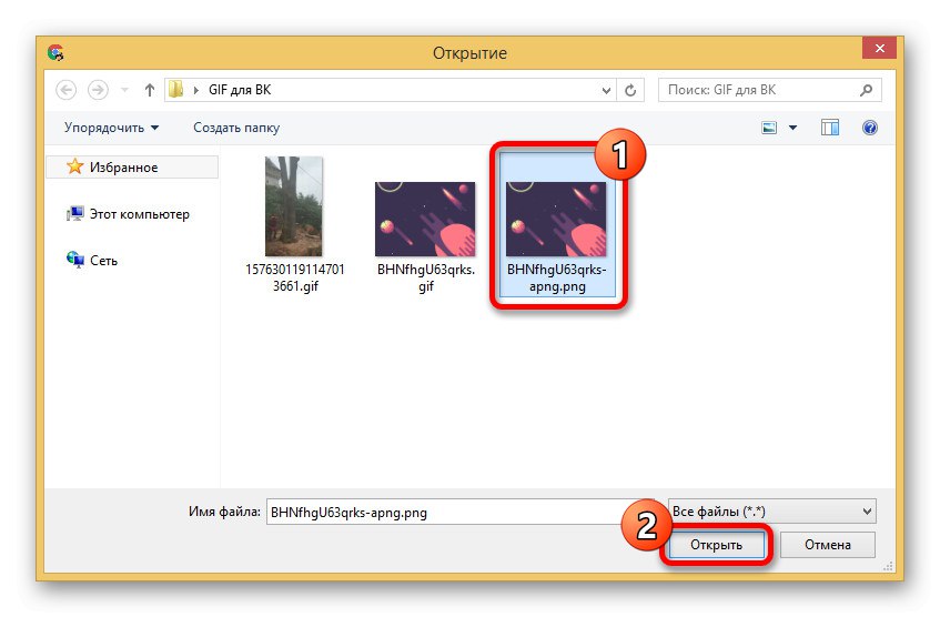 Изтегляне на GIF анимация с помощта на графити VKontakte