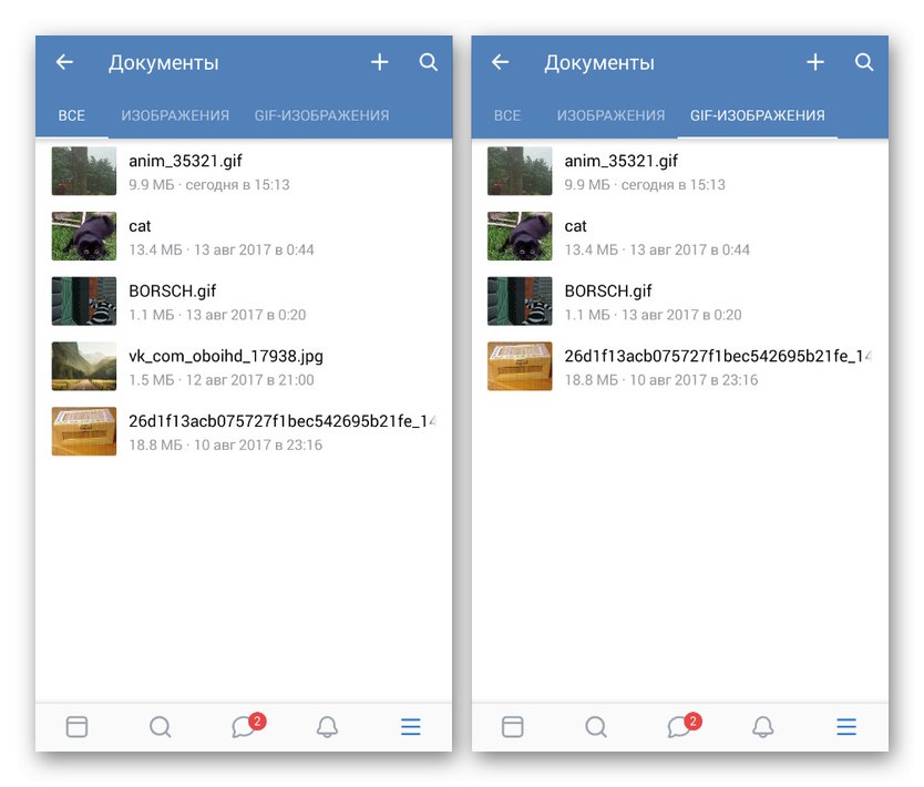 Успешно зареждане на GIF анимация в приложението VK