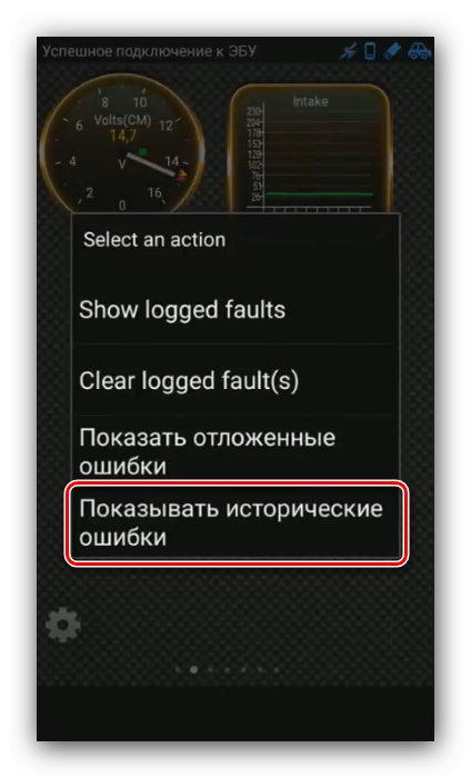 Prikažite zgodovinske napake v meniju za uporabo ELM327 v Androidu prek Torque Lite