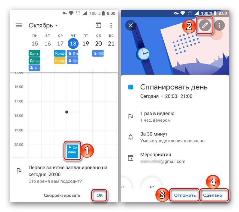 Преглеждайте и редактирайте целта си в приложението Google Calendar за Android