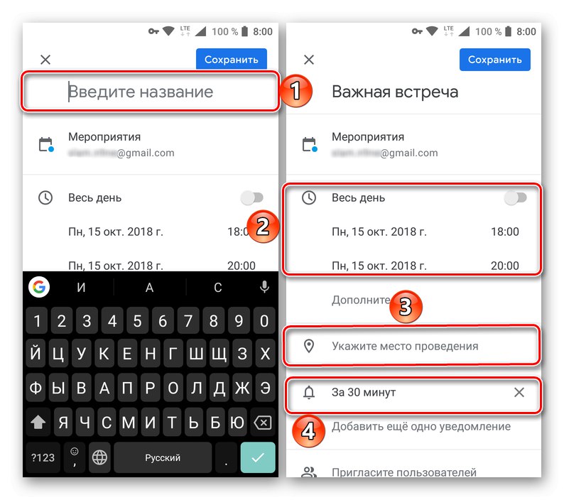 Добавете заглавие на събитие в Google Calendar за Android