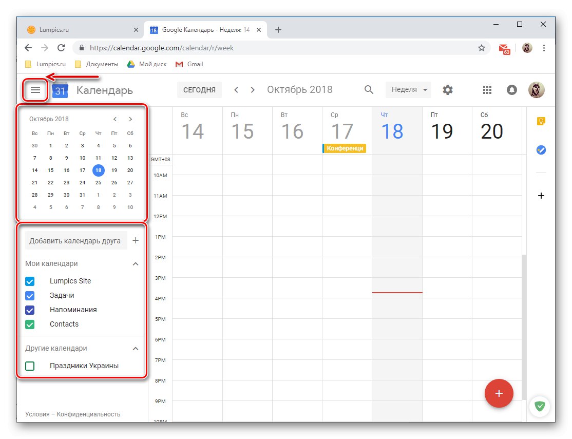 Списък на календарите, налични в Google Календар
