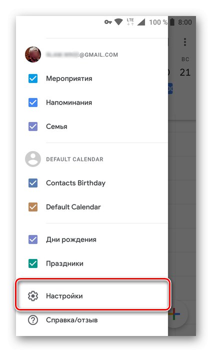 Настройки на приложението Google Календар на Android