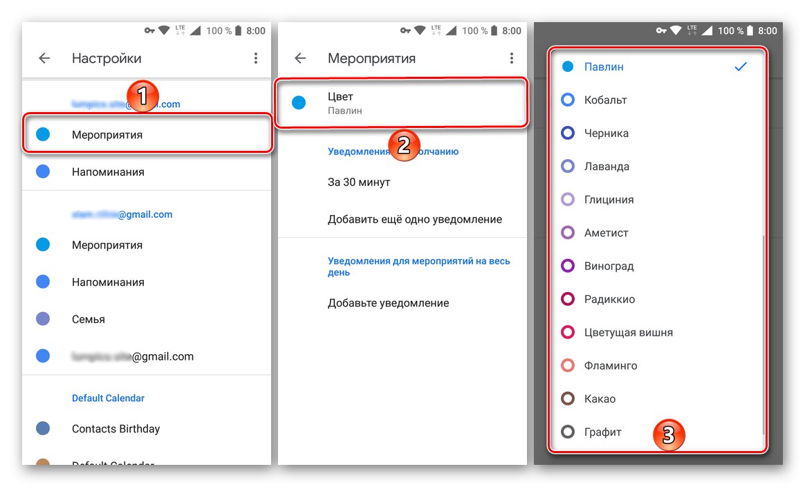 Променете цвета на събитието в приложението Google Calendar на Android