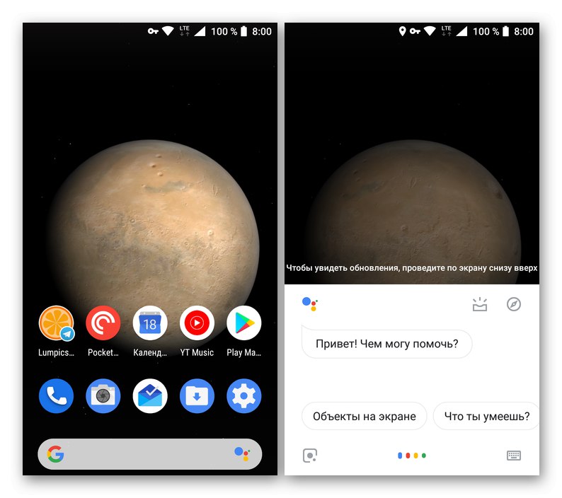 Ok команда на Google, за да се обадите на гласовия асистент на Android