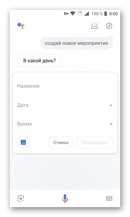Изясняване на създаденото напомняне в Google Assistant на Android