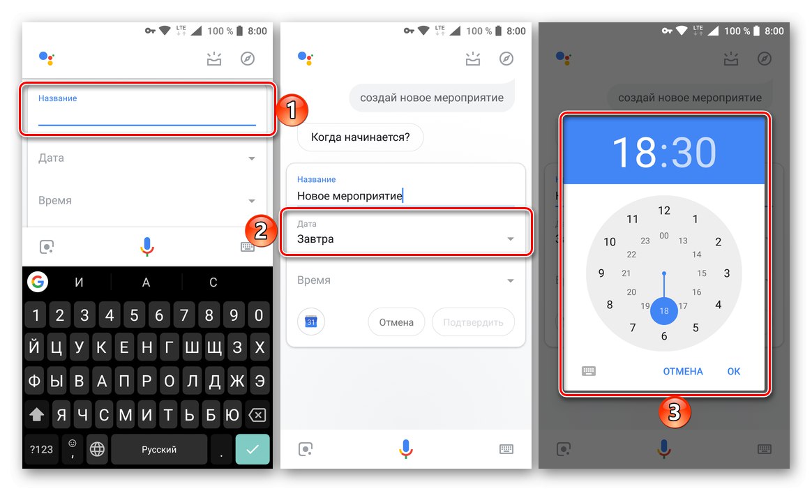 Редактиране на създаденото напомняне в асистента на Google на Android